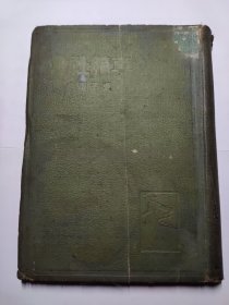 丰子恺 《车厢社会》 1935年一版一印。由于年代久远，书本自然泛黄，前面若干页有轻微脆边，后面大部分书页完好。整本书无缺页，无涂抹。品相如图。