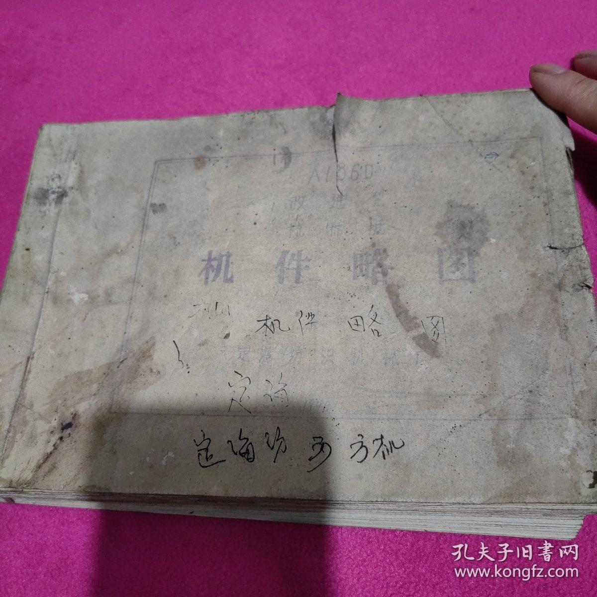 A186 F型梳棉机机件略图