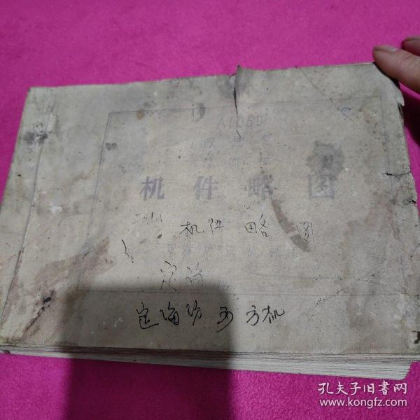 A186 F型梳棉机机件略图