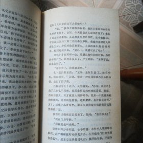 东藏魔影 自藏书自然黄旧，无字划不缺页