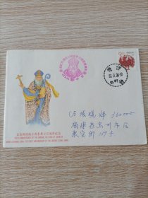 孟高维诺总主教来华七百周年纪念实寄封