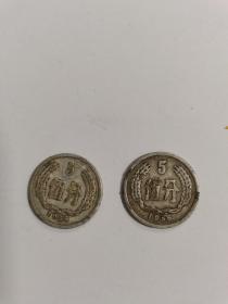 1956年5分硬币（单枚）