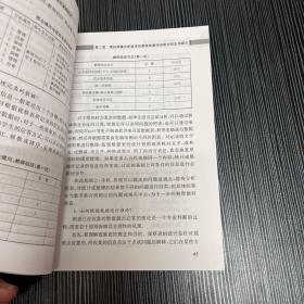 运用质的课堂录像分析技术进行群体性教学诊断的课例研究