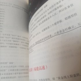 涨停密码，伏击涨停（两本合售）