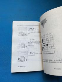 李昌镐精讲围棋手筋（第5卷）