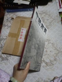 中国书画2014.12