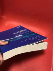 心理测验：原理,应用和争论(出版社库存书，现货正版）