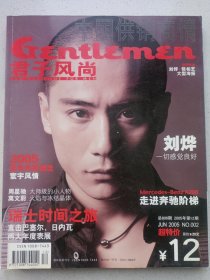 中国供销商情2005年第12期 私藏品好自然旧品如图(本店不使用小快递 只用中通快递)