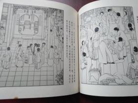 家，1985年1版1印，巴金，徐恒瑜绘画，四川美术，连环画。没有书衣