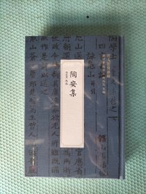 陶安集（实拍请看图随机发货）