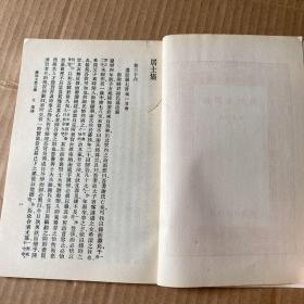 欧阳永叔集（五）（还有6、7、8、17，单册出售，每册45元)