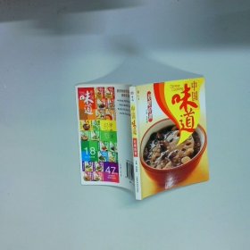 中国味道：喷香的饼