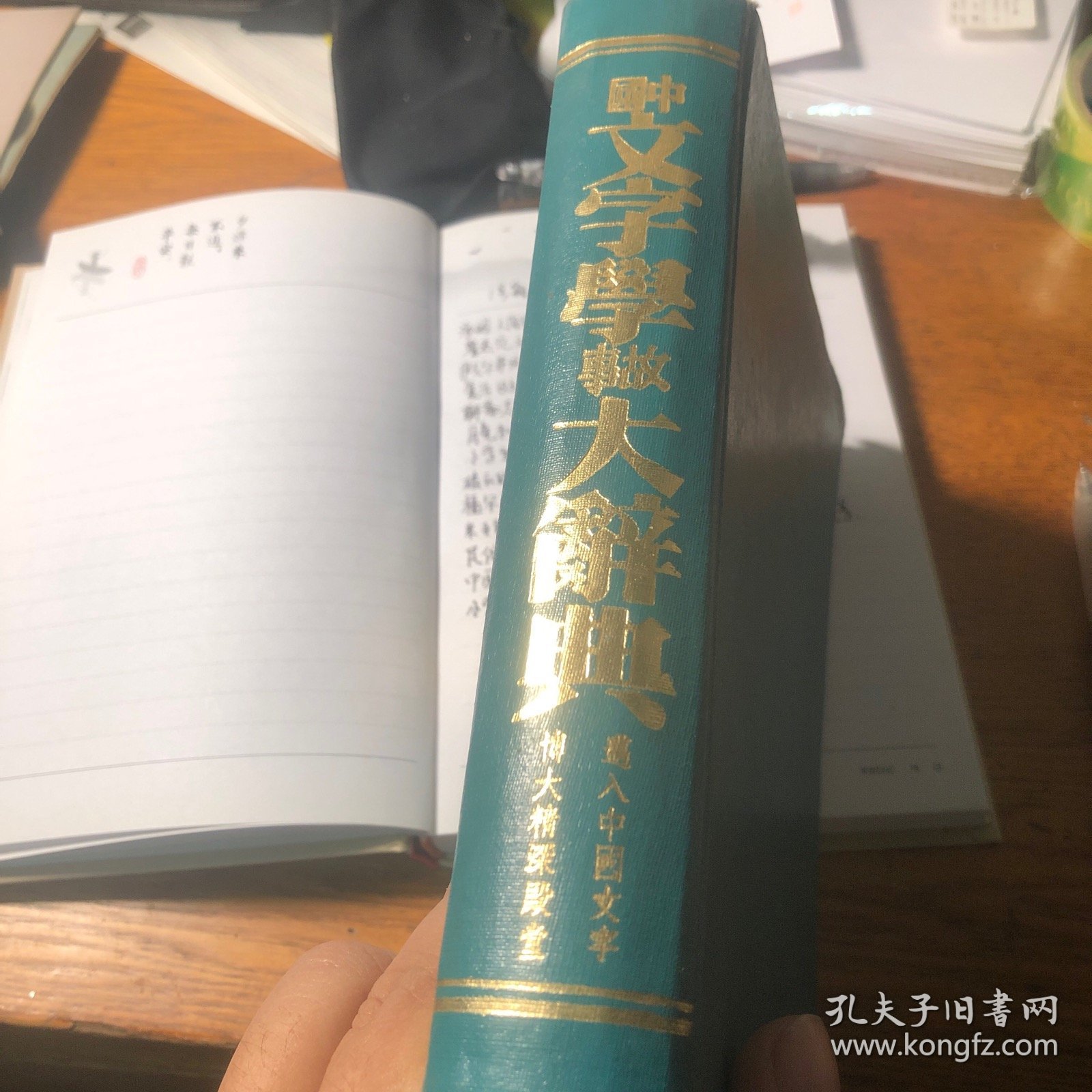 中国文字学故事大辞典 一版一印