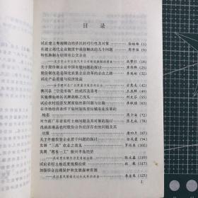 攀登:中共中央党校函授学院广东分院、广东省委党校函授学院学员毕业论文选