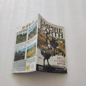 地球时代说明书 3