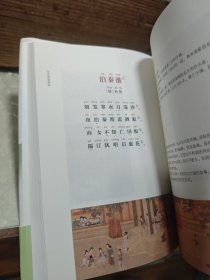 与古诗交朋友 叶嘉莹诵读吟唱版（精装版）