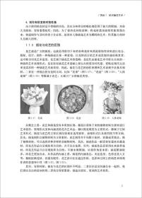 保正版！插花花艺9787516029930中国建材工业出版社张淑梅