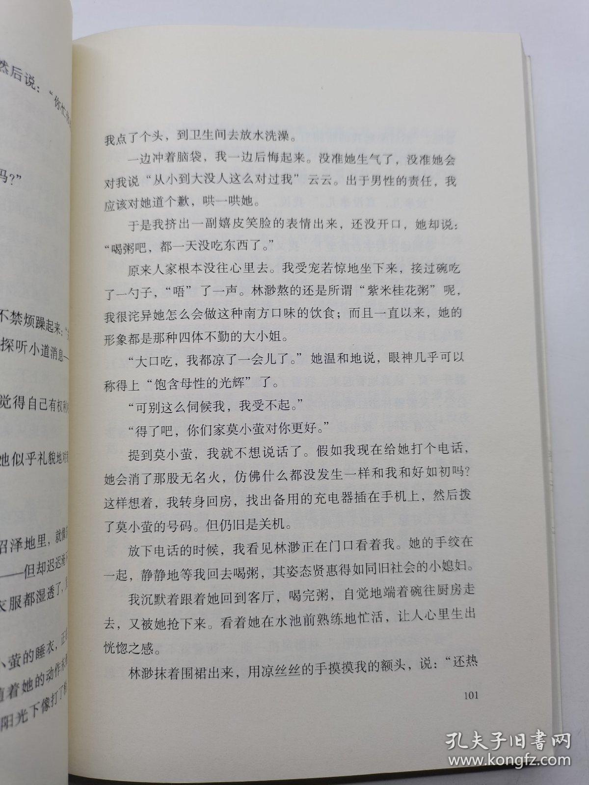 我在路上的时候最爱你