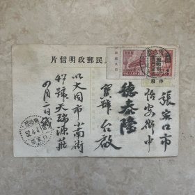 1952年混贴改值邮票，销察哈尔大同寄张家口明信片