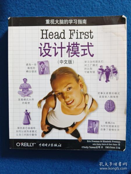 Head First 设计模式（中文版）