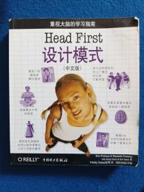 Head First 设计模式（中文版）