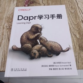 Dapr学习手册