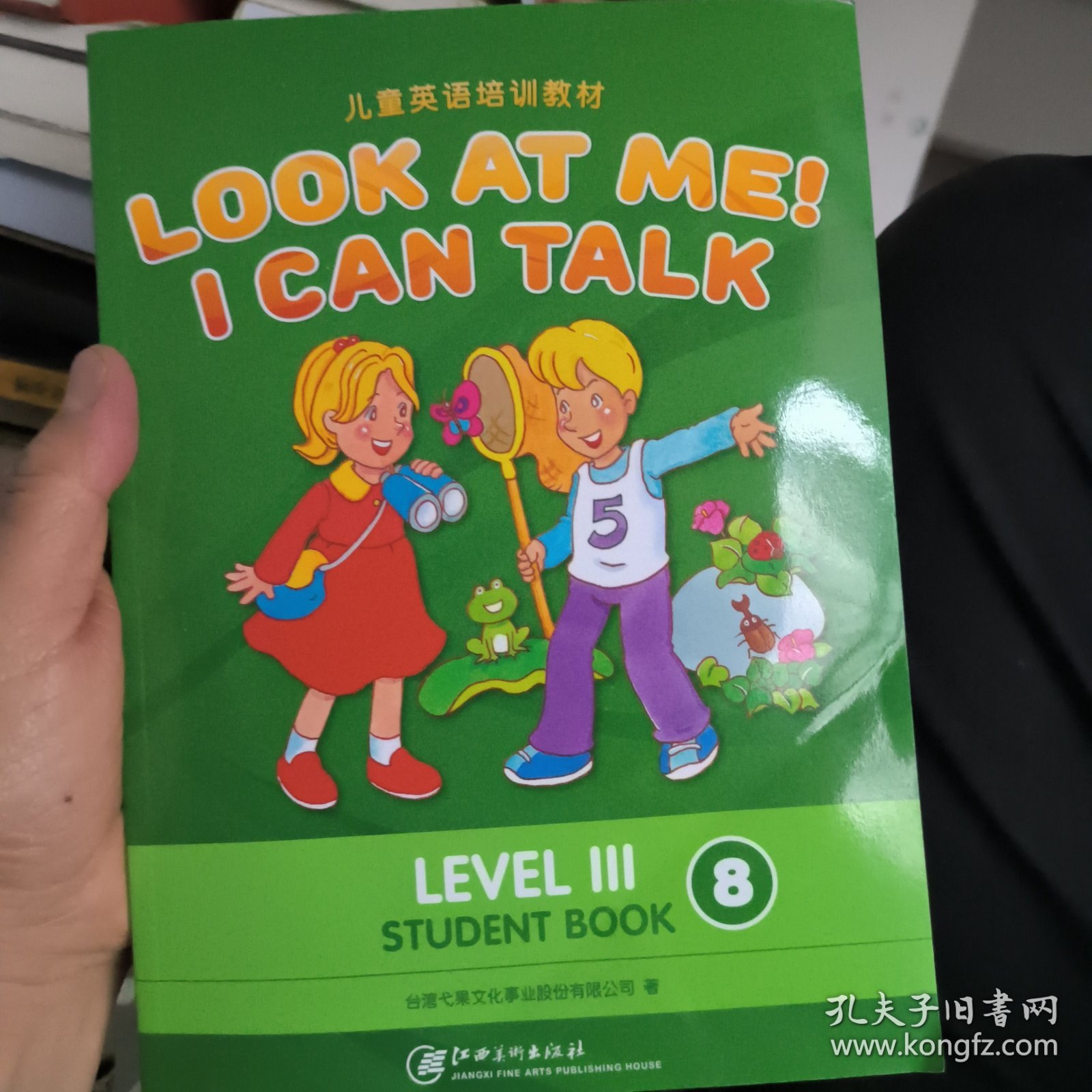 儿童英语培训教材LOOKATME！ICANICANTALK弋果美语STUDENTBOOK8