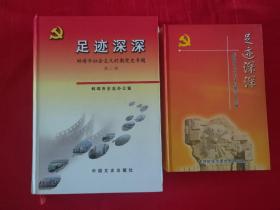 安徽社会主义时期党史资料专题集一二
走向辉煌:铜陵市社会主义时期党史专题集
淮南60年:淮南市社会主义时期党史专题集
芜湖党史资料专题集一二三四五
六安市党史专题资料文集
安庆社会主义时期党史专题一
征程:黄山社会主义时期专题集
淮北市社会主义时期党史资料专题集一
难忘的历程:滁州市社会主义时期党史资料专题
足迹深深:蚌埠市社会主义时期党史专题一二
征途:阜阳市社会主义时期党史专题汇编一