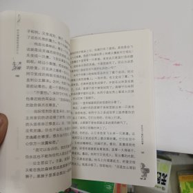 最佳新思维儿童文学读本·虾在嘁嘁喳喳说些什么