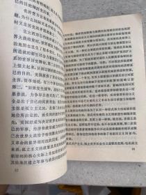 当代世界与社会主义（现代外国政治学术著作选译）