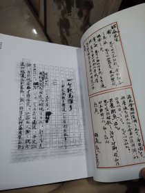 《百位大师手迹》胡适手稿（样书）
