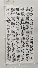 10746 李炜 国展精品书法（对联）河南