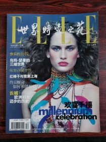 ELLE世界时装之苑 1999年第12期