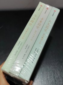 人类简史三部曲： 人类简史+今日简史+未来简史