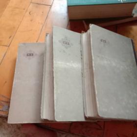 辞海 词语分册上下 增补本