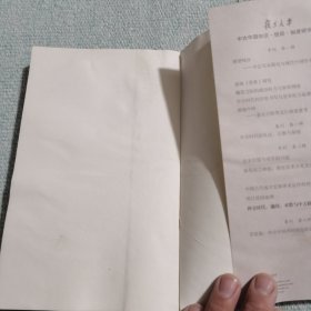 神文时代：谶纬、术数与中古政治研究