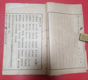 大清光绪1907年湖北南境主教准《圣.安多尼月》