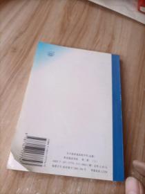 全日制普通高级中学（必修）英语阅读训练. 第2册.
上