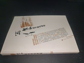 寫作是為時(shí)代作證 簽贈(zèng)本