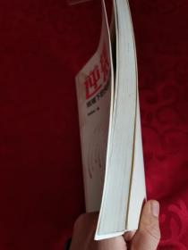 逆袭:艰难下的突围之路 作者签赠