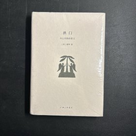 拱门：木心风格的意义