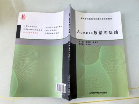 Access数据库基础