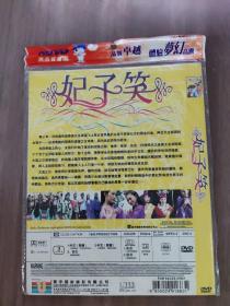 妃子笑 1DVD(简装)