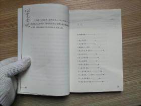 证严上人作品·人生系列·：追求美善人生（修订版）