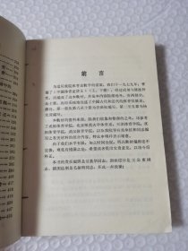 中国体育史