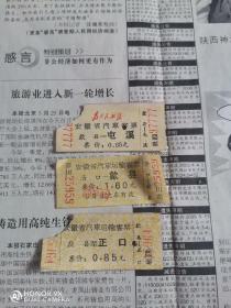 70年代安徽省歙县至屯溪，汤口，正口汽车票三张合拍。