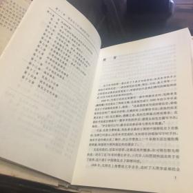 中国移民史1-5 作者同敬赠本