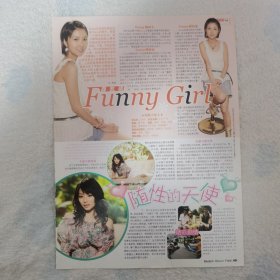 陈怡蓉 随性天使16开彩页，薛凯琪（袋12）