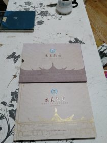 大美敦煌 敦煌行丝绸之路国际旅游节 邮票册