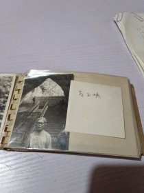 黑白影集一册（有一枚七十年代中国驻罗马尼亚首都布加勒斯特大使馆留影，为保证资料的要完整性，整册出售）